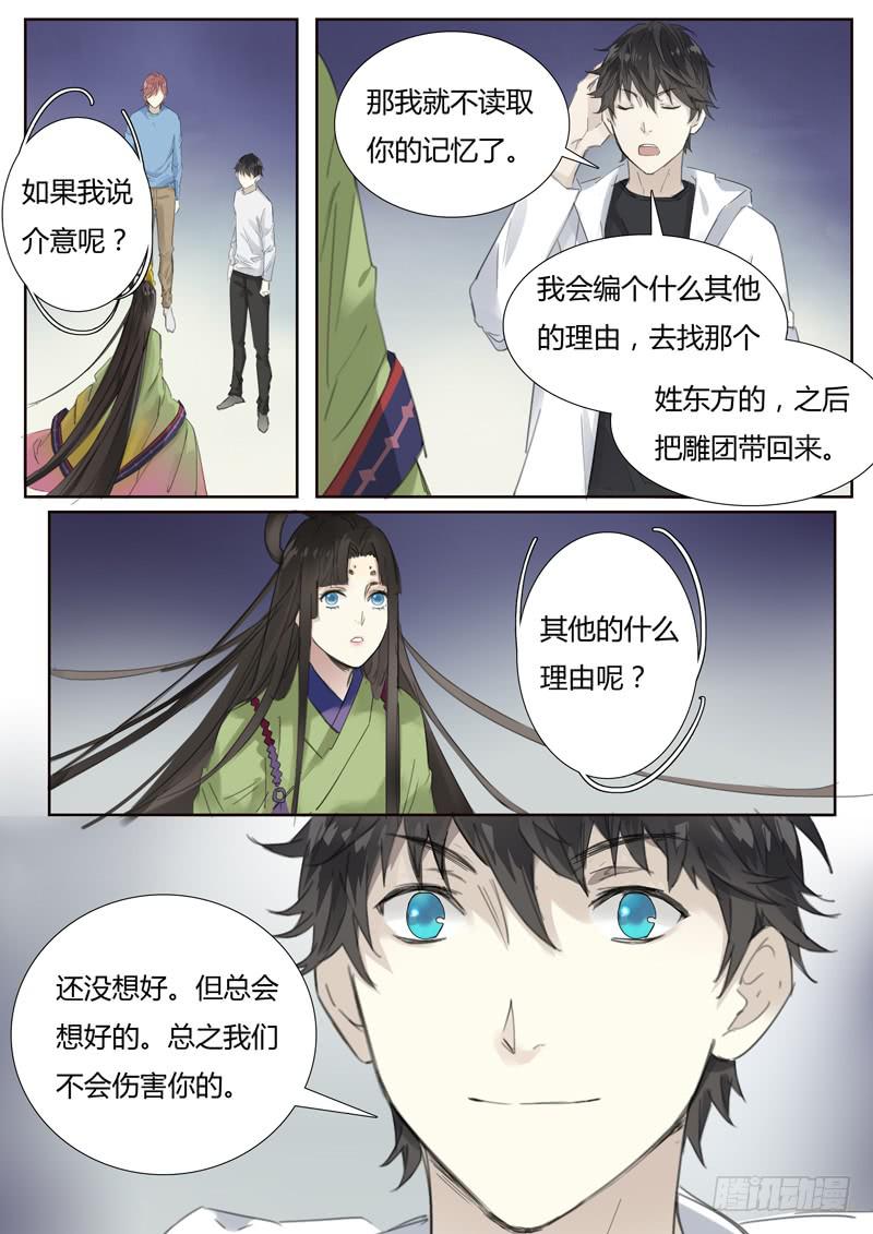 五十话：紫姬（4）-第52话