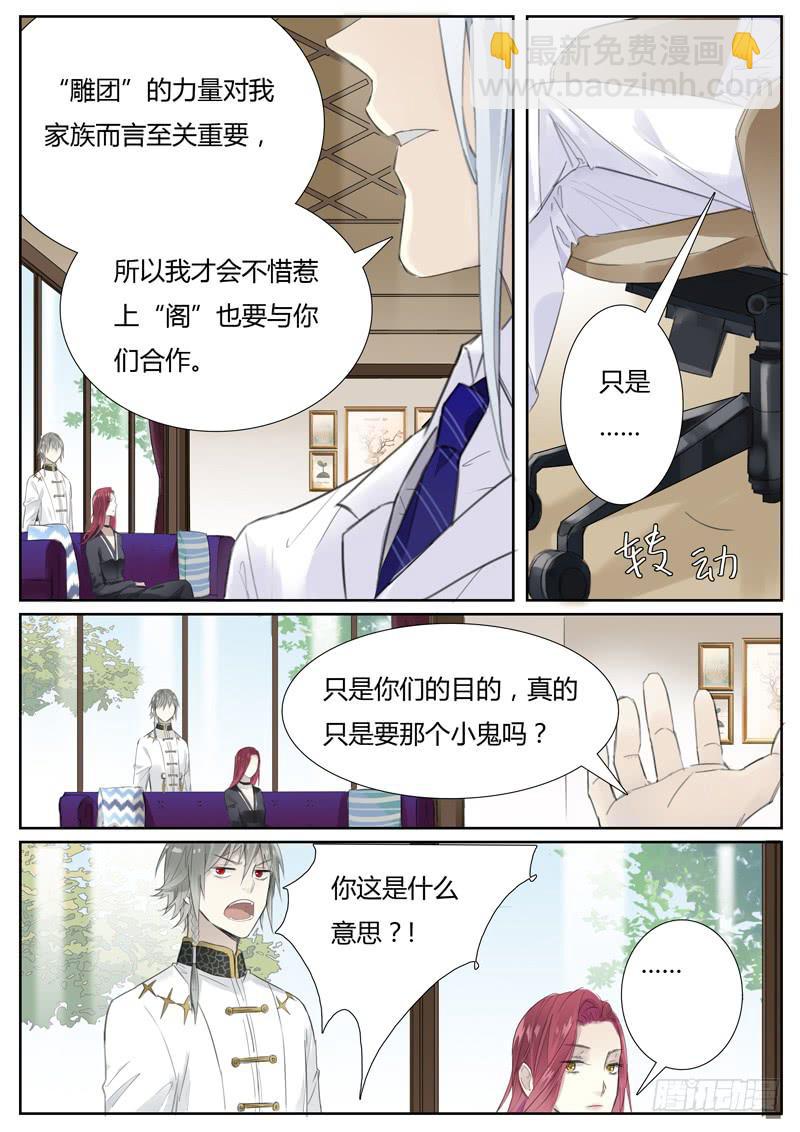 五十二话：紫姬（6）-第54话