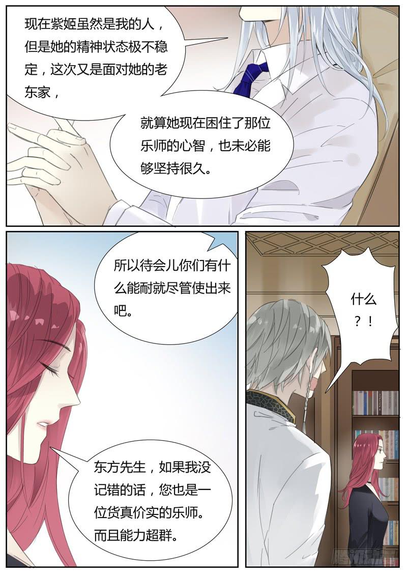 五十二话：紫姬（6）-第54话