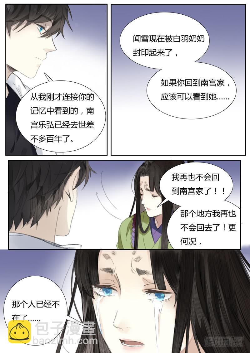 五十四话：紫姬（8）-第56话