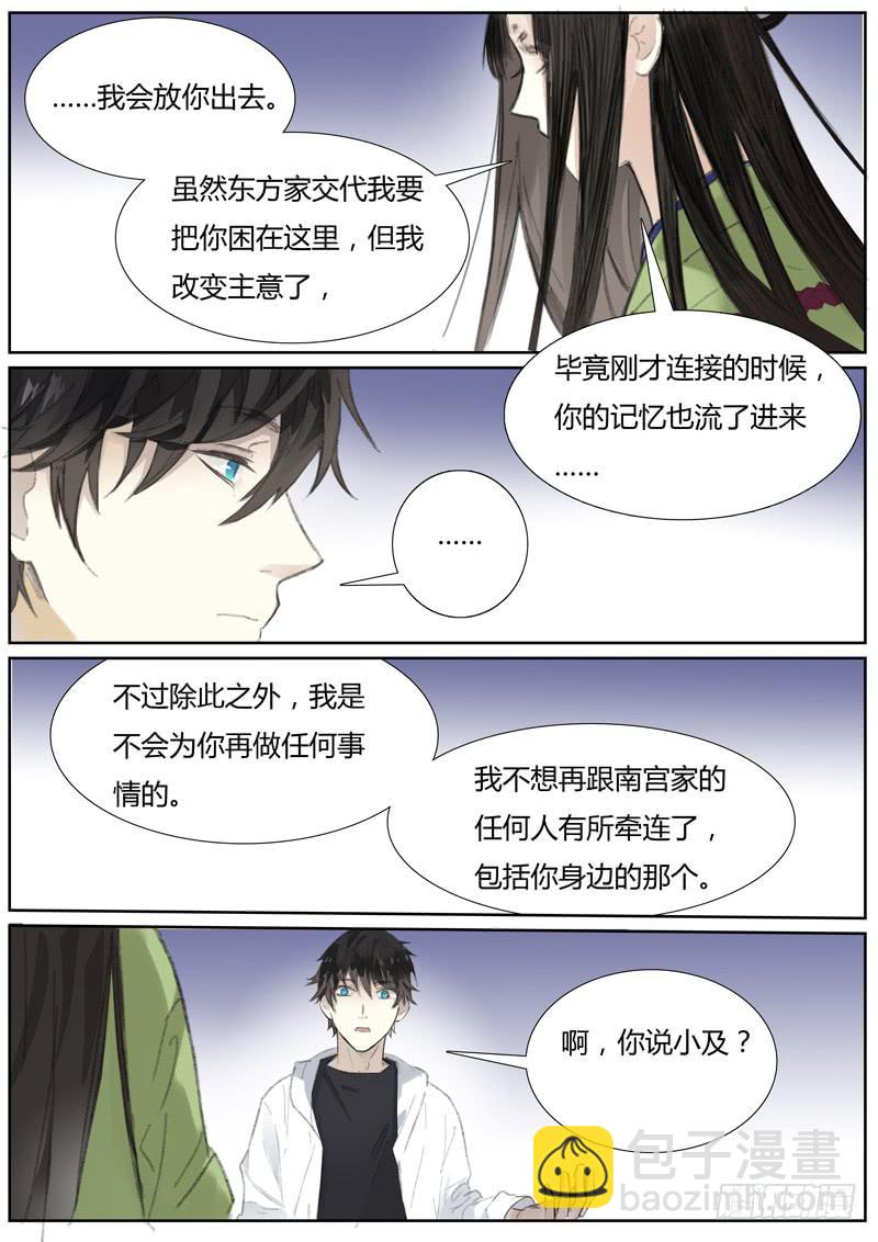 五十四话：紫姬（8）-第56话