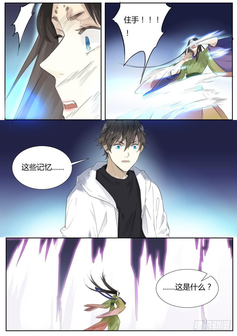 五十四话：紫姬（8）-第56话