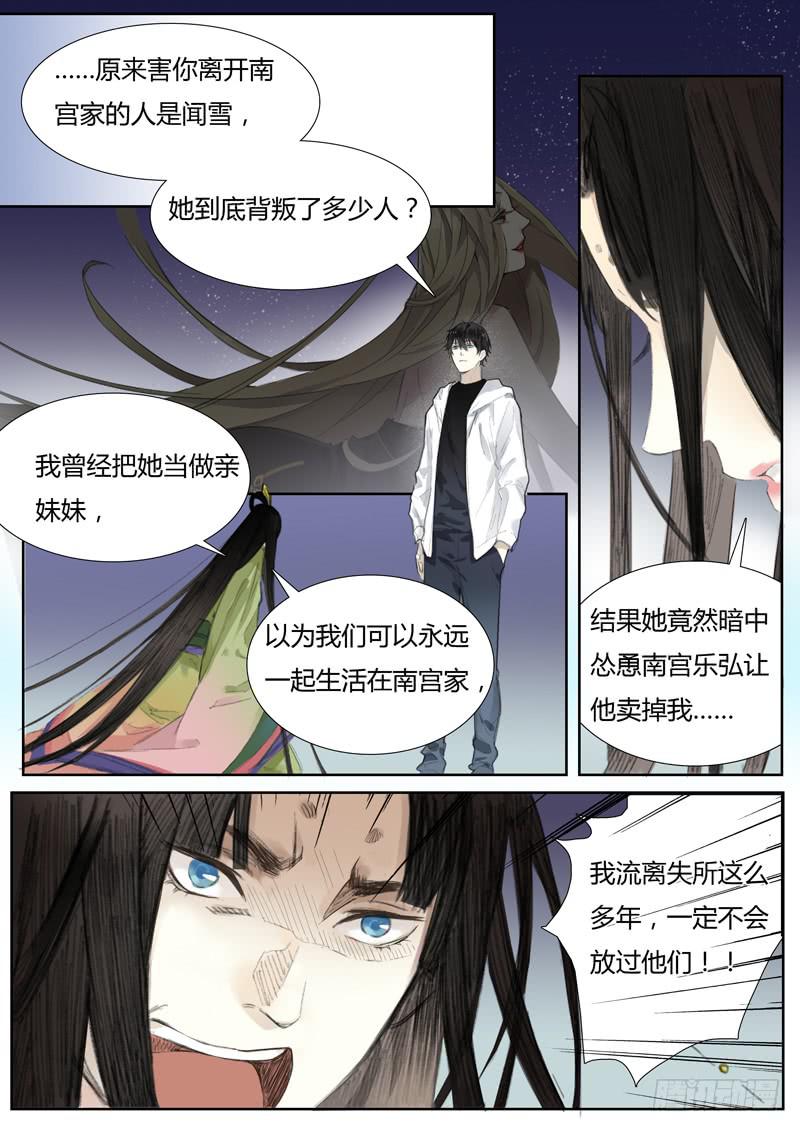 五十四话：紫姬（8）-第56话