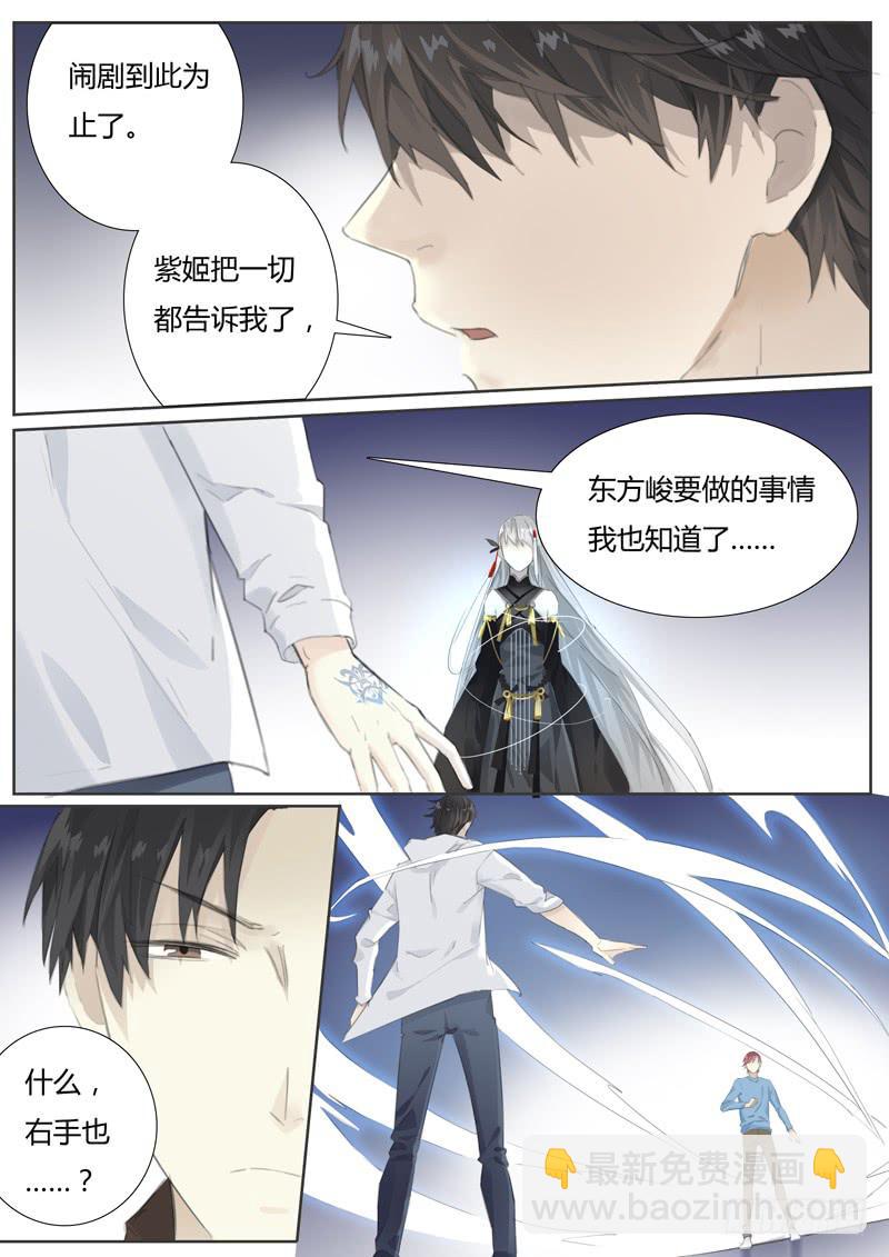 五十六话：紫姬（10）-第58话