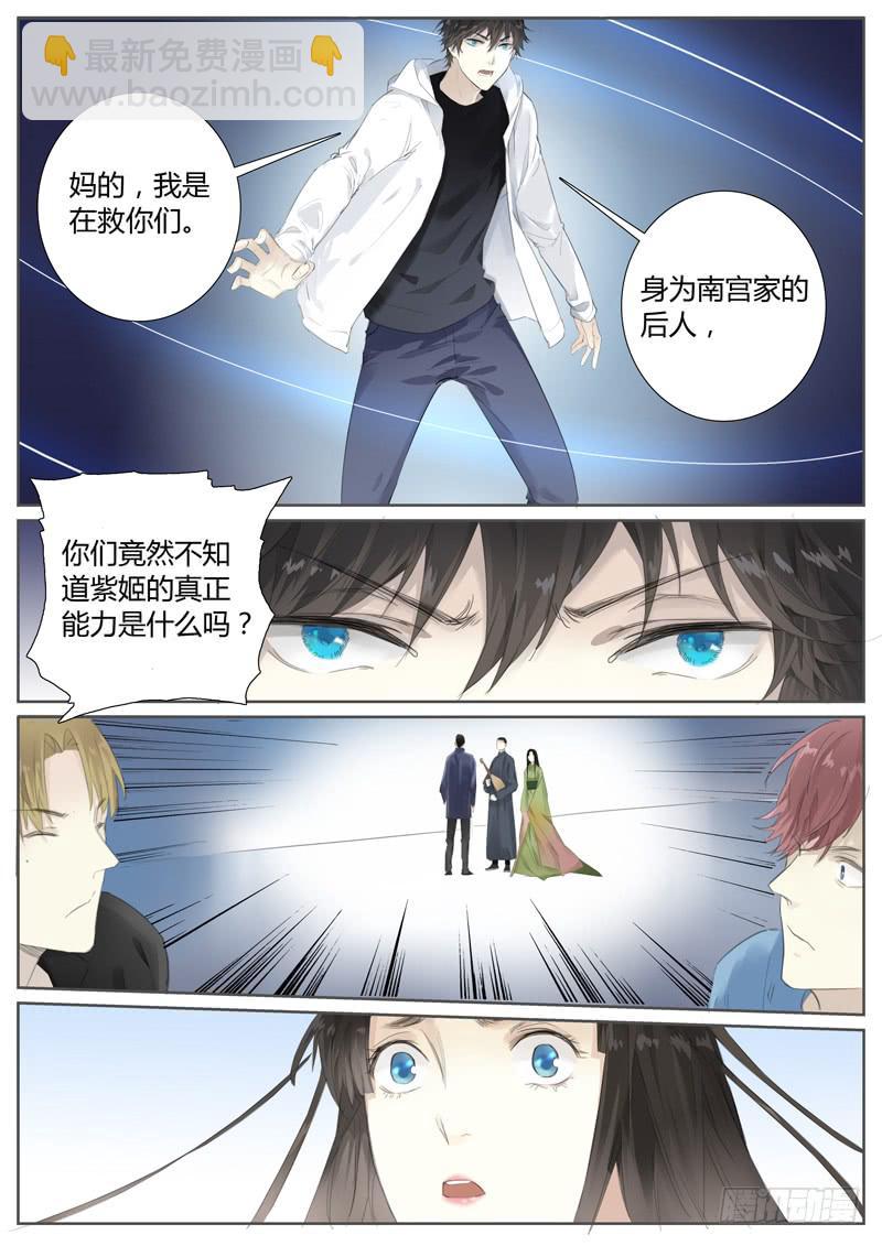 五十六话：紫姬（10）-第58话