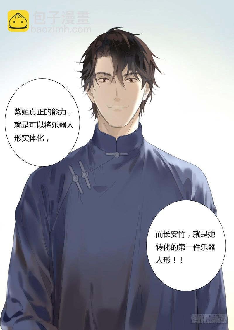 五十六话：紫姬（10）-第58话