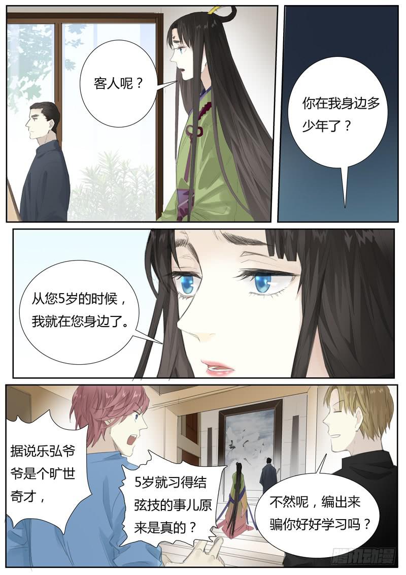 五十六话：紫姬（10）-第58话