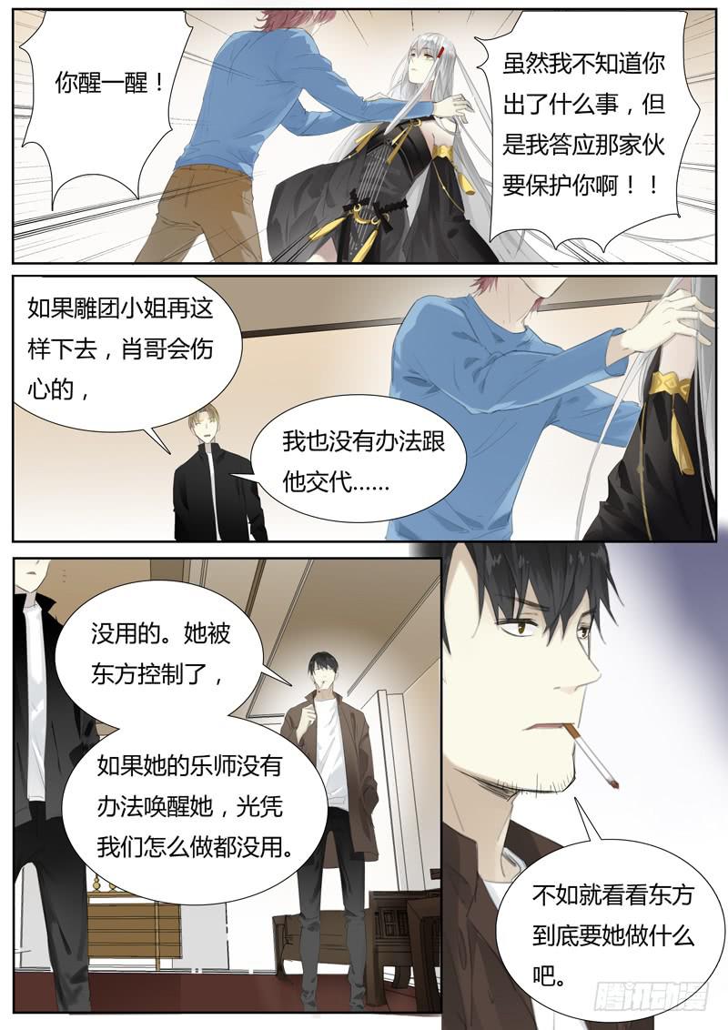 五十六话：紫姬（10）-第58话