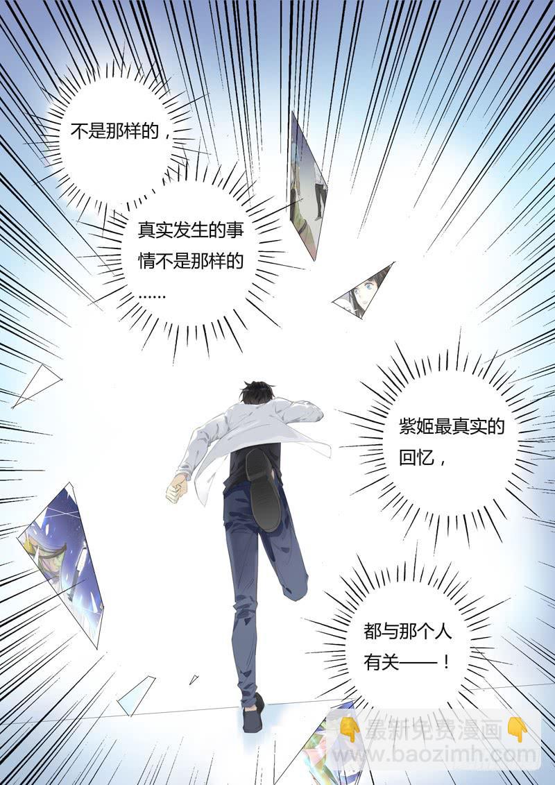 五十六话：紫姬（10）-第58话