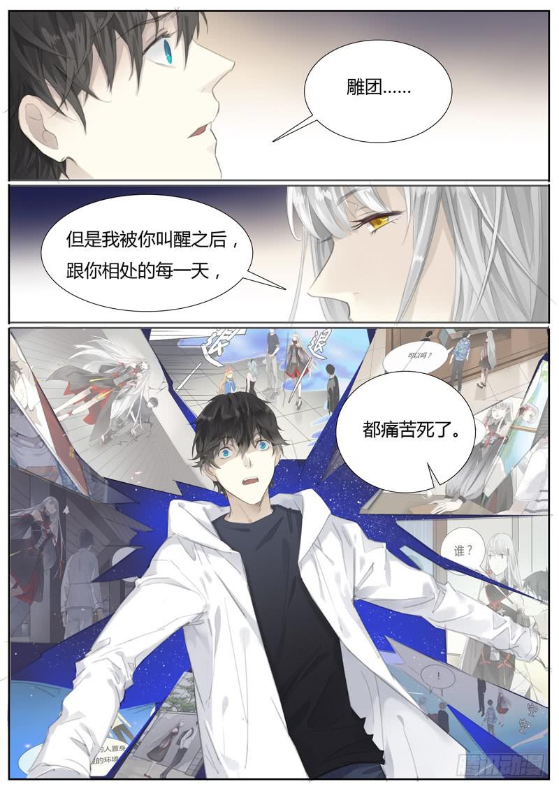 五十八话：长安竹（2）-第60话