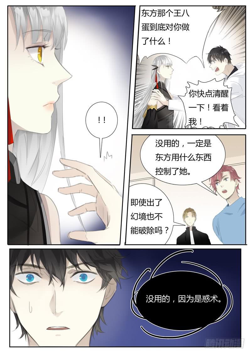 五十八话：长安竹（2）-第60话