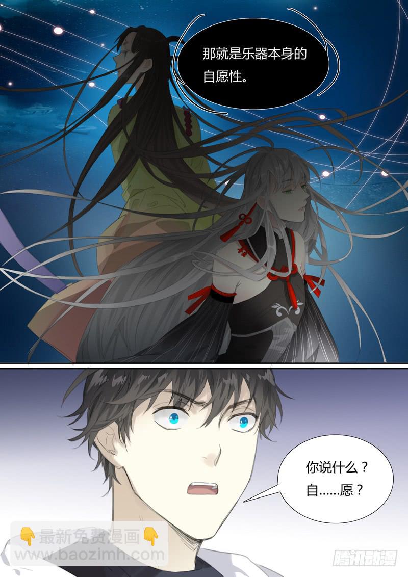 五十八话：长安竹（2）-第60话