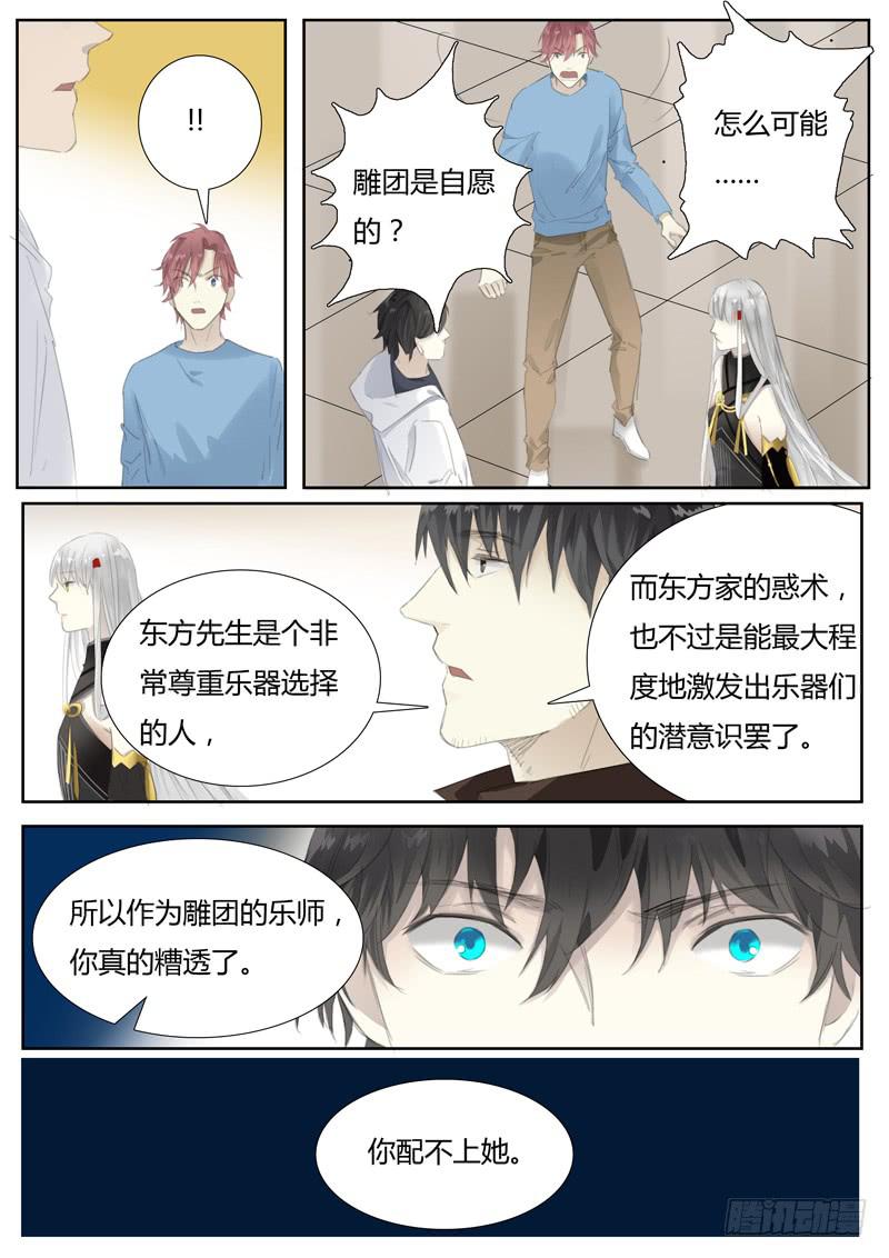 五十八话：长安竹（2）-第60话