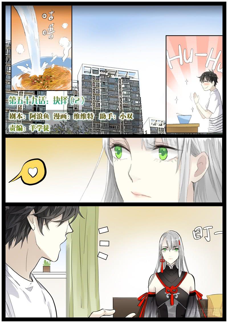 抉择（2）-第62话