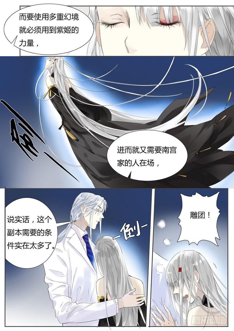 抉择（2）-第62话