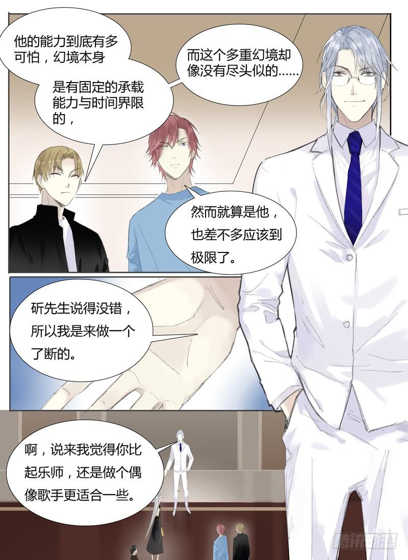 抉择（2）-第62话