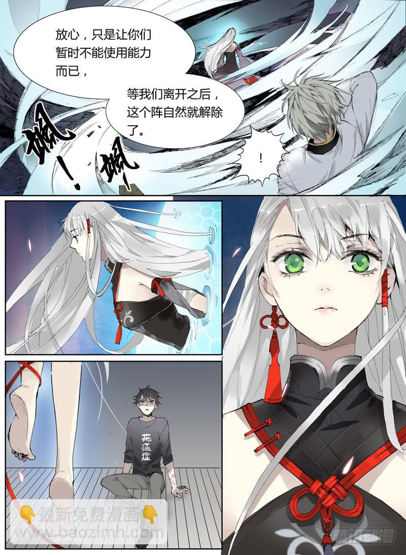 第八话：雕团（4）-第8话