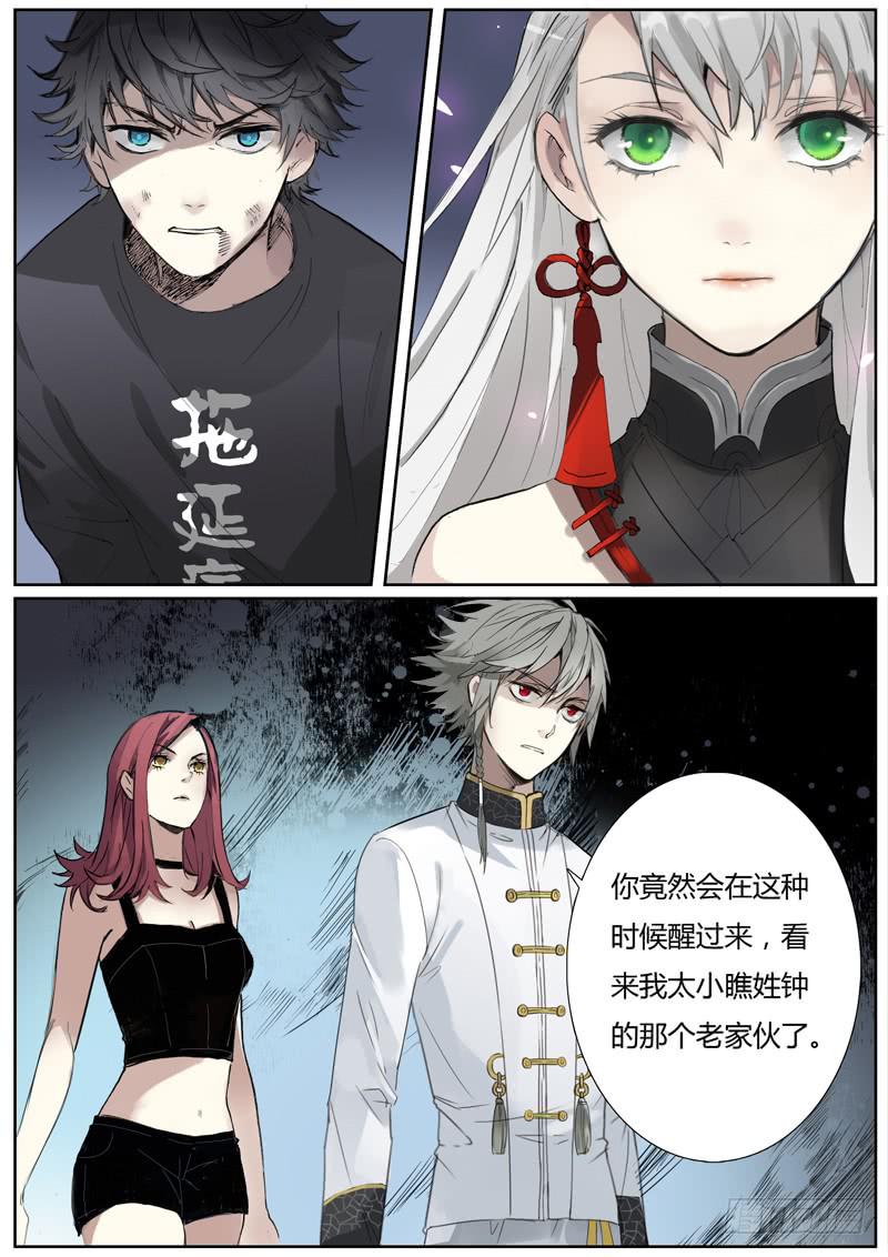 第八话：雕团（4）-第8话