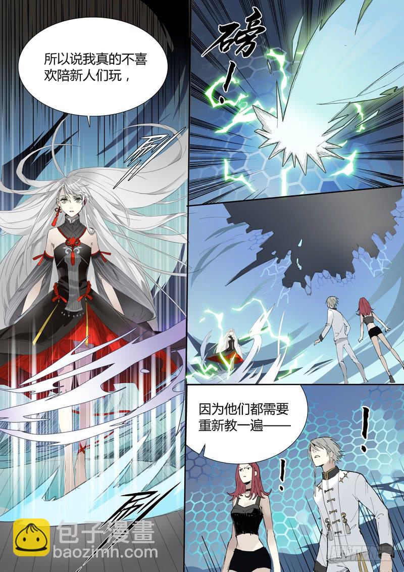 第八话：雕团（4）-第8话