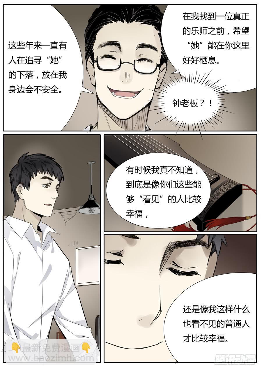 第十话：新的委托？-第10话