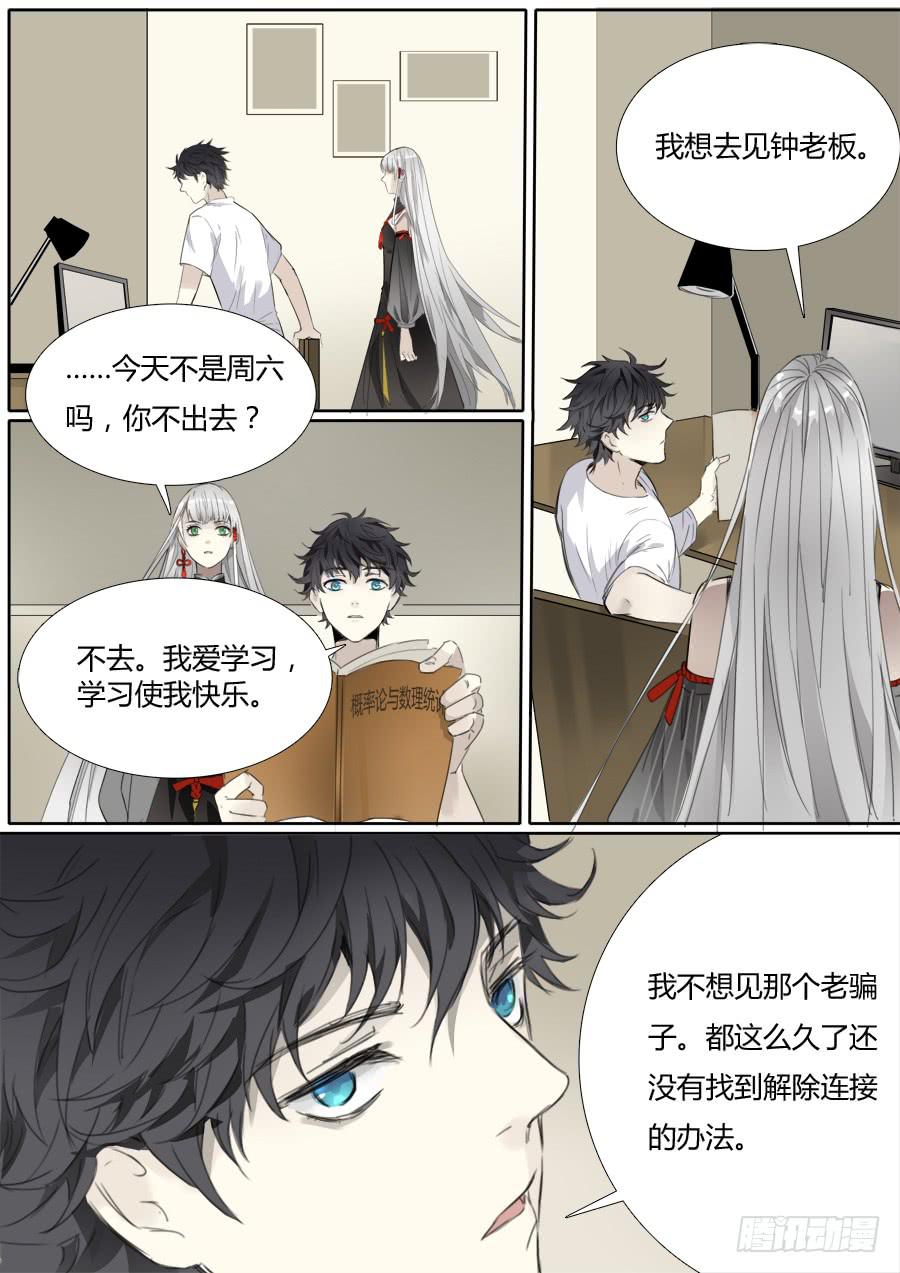 第十话：新的委托？-第10话