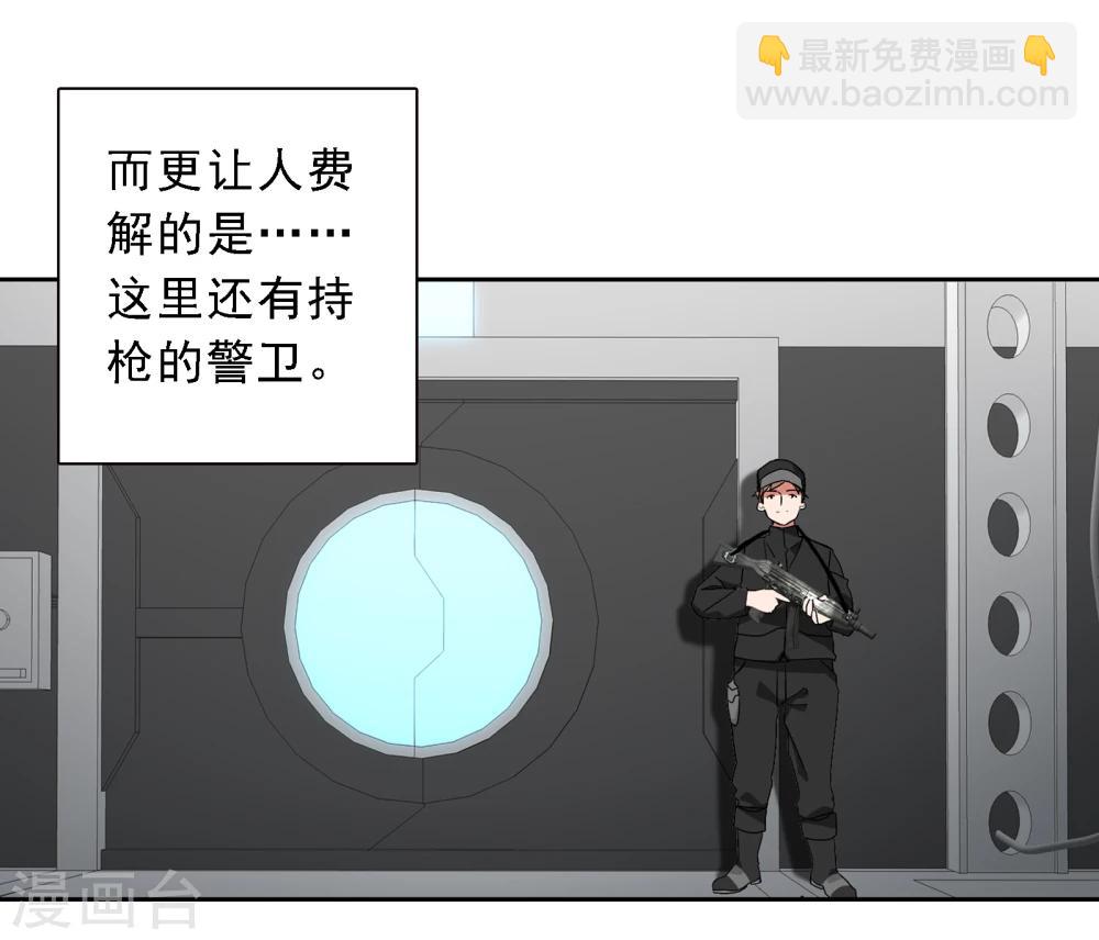 界限公約 - 第2話 圖書館(1/2) - 2