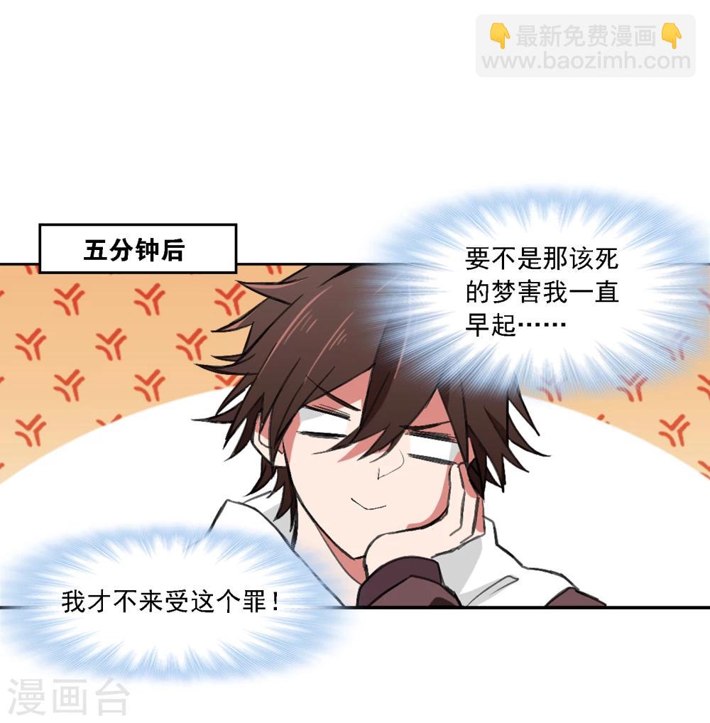 界限公約 - 第2話 圖書館(1/2) - 7