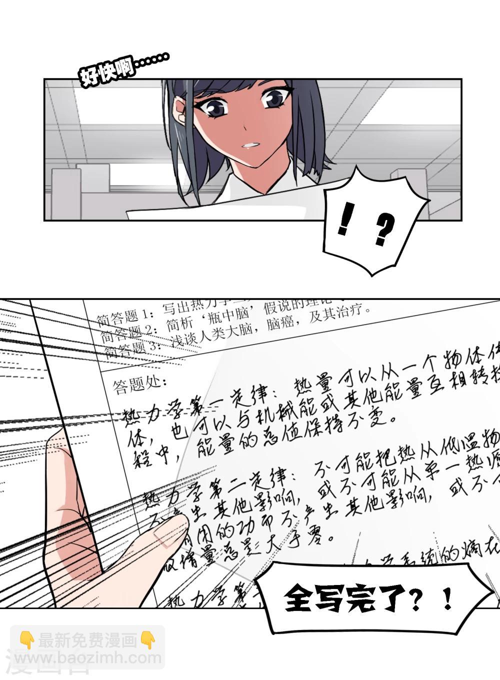 界限公約 - 第2話 圖書館(1/2) - 1