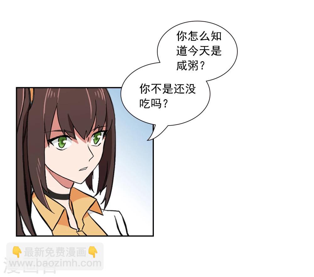 界限公約 - 第2話 圖書館(2/2) - 2