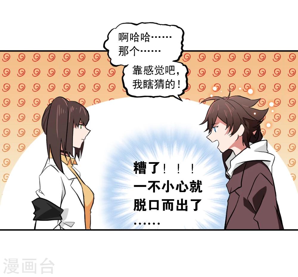 界限公約 - 第2話 圖書館(2/2) - 3