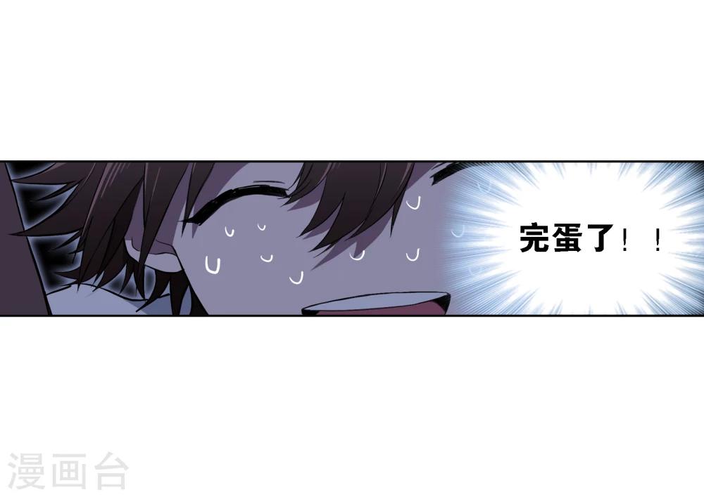 界限公約 - 第2話 圖書館(2/2) - 2