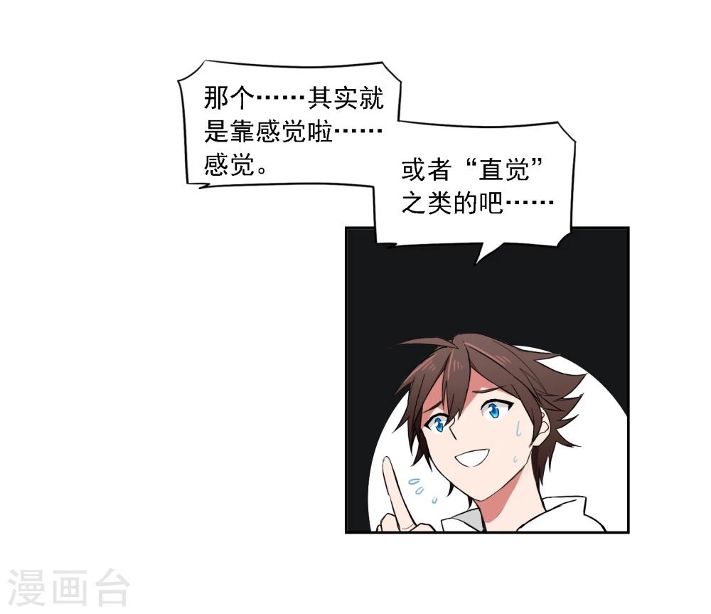 界限公約 - 第2話 圖書館(2/2) - 3