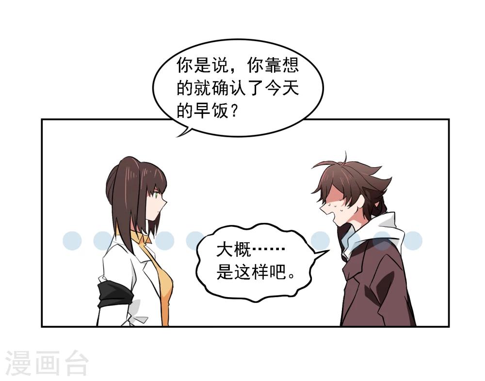 界限公約 - 第2話 圖書館(2/2) - 1