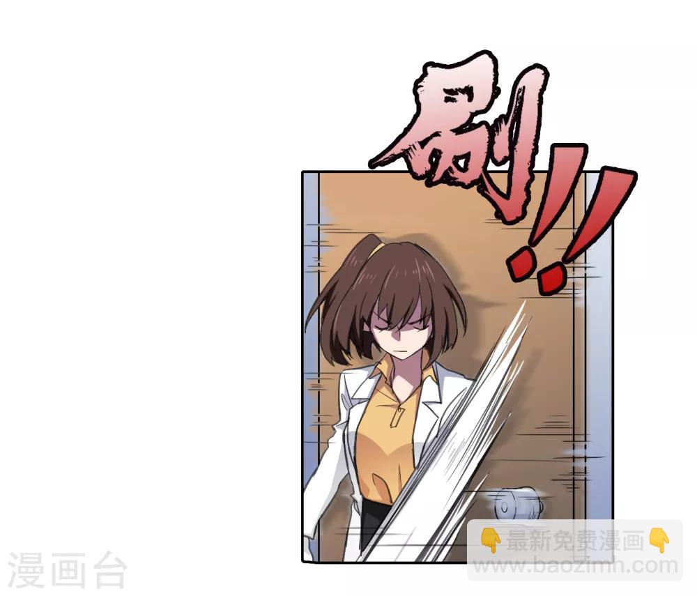 界限公約 - 第12話 危機 - 5