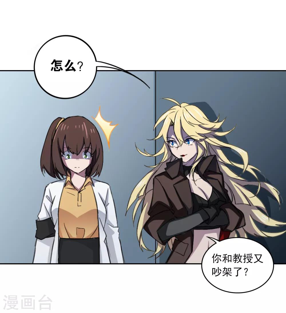 界限公約 - 第12話 危機 - 1