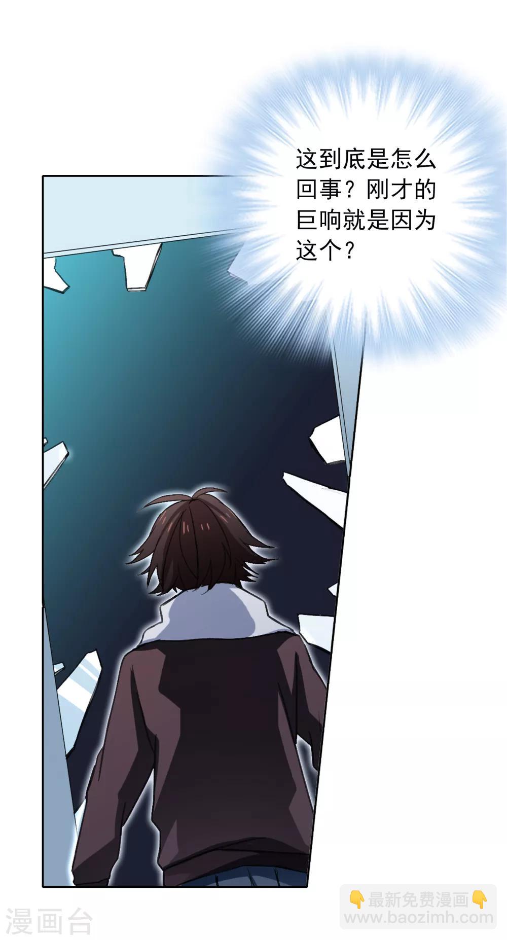 界限公約 - 第12話 危機 - 5