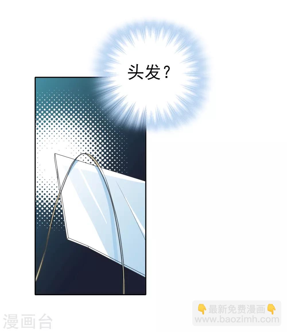 界限公約 - 第12話 危機 - 7