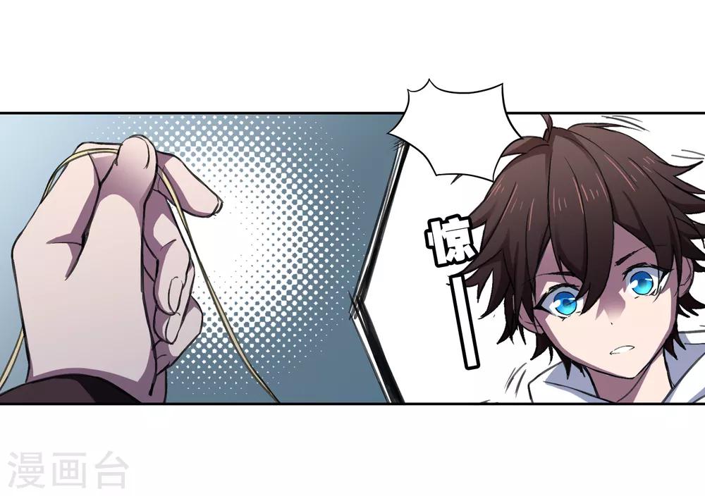 界限公約 - 第12話 危機 - 1