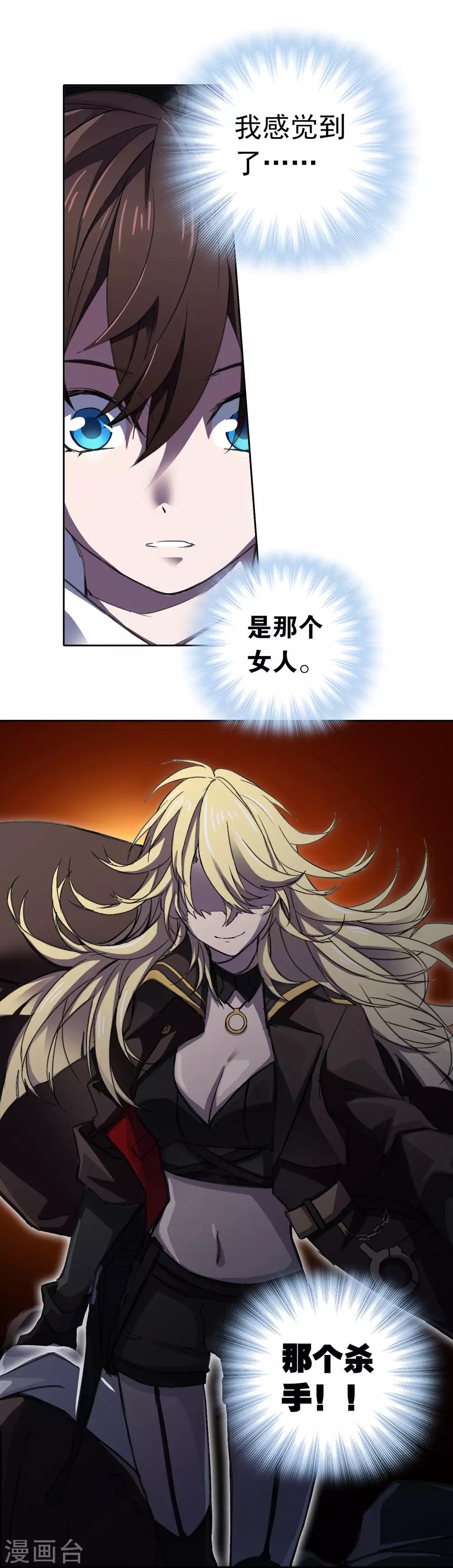 界限公約 - 第12話 危機 - 2