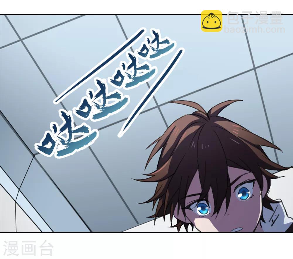 界限公約 - 第12話 危機 - 4