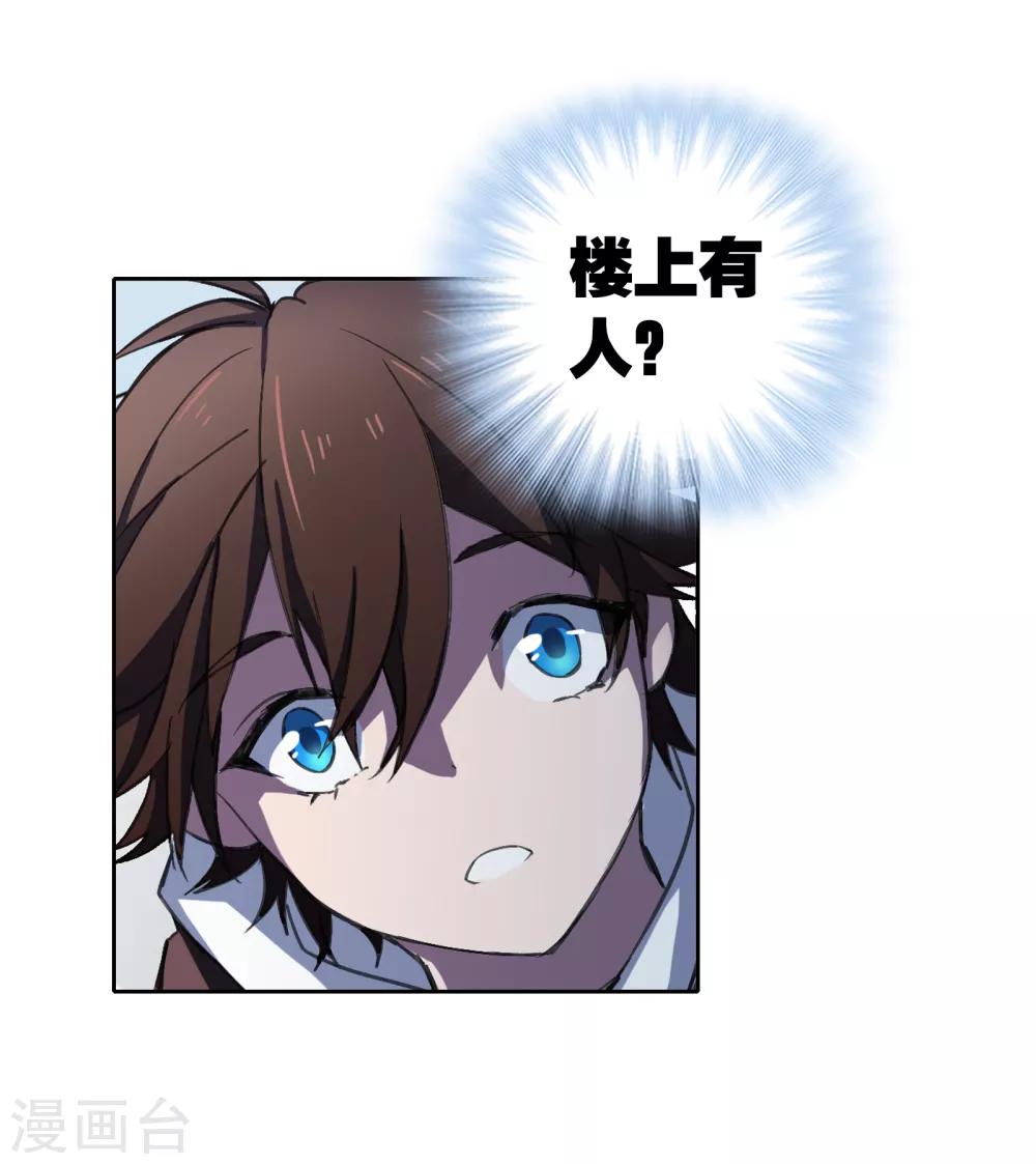 界限公約 - 第12話 危機 - 5