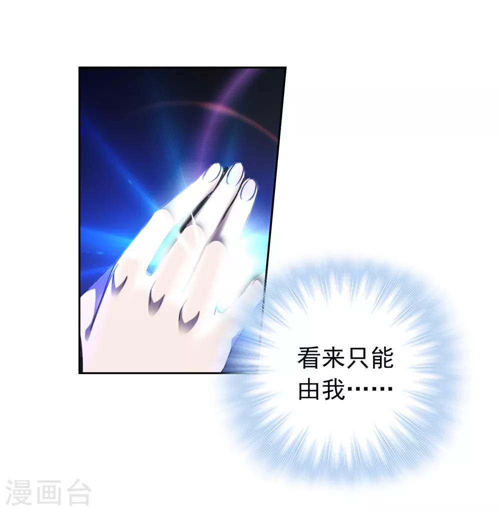 界限公約 - 第12話 危機 - 2