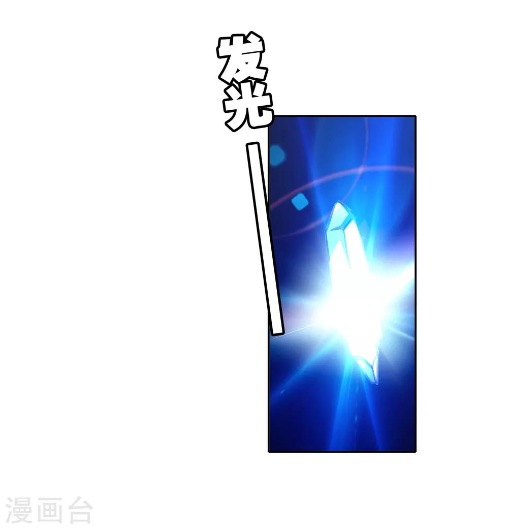 界限公約 - 第12話 危機 - 3