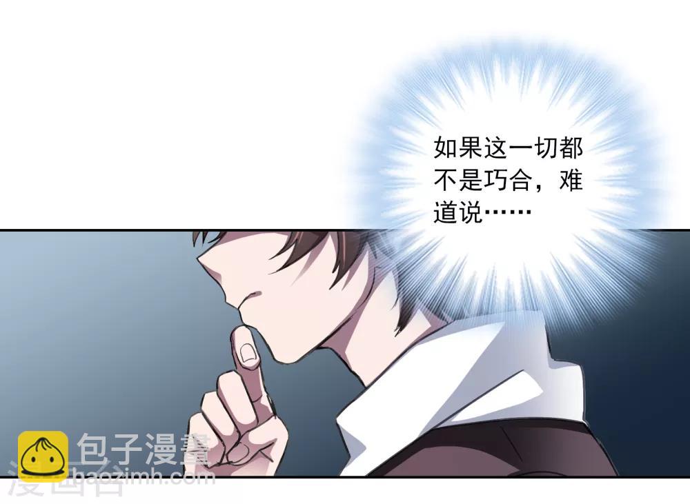 界限公約 - 第12話 危機 - 1