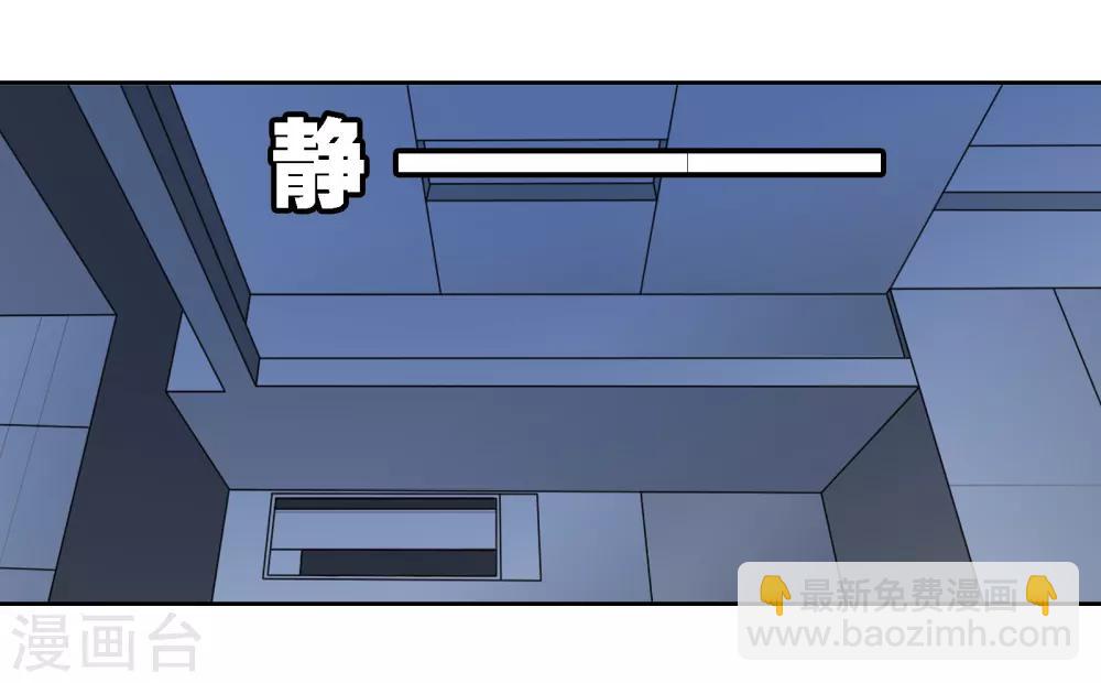 界限公約 - 第12話 危機 - 6