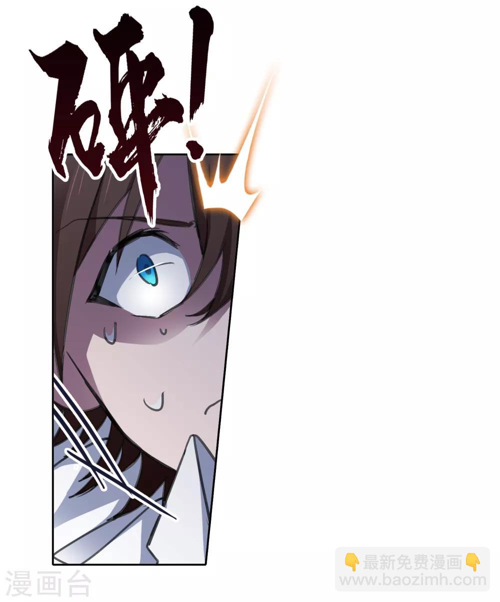 界限公約 - 第12話 危機 - 1