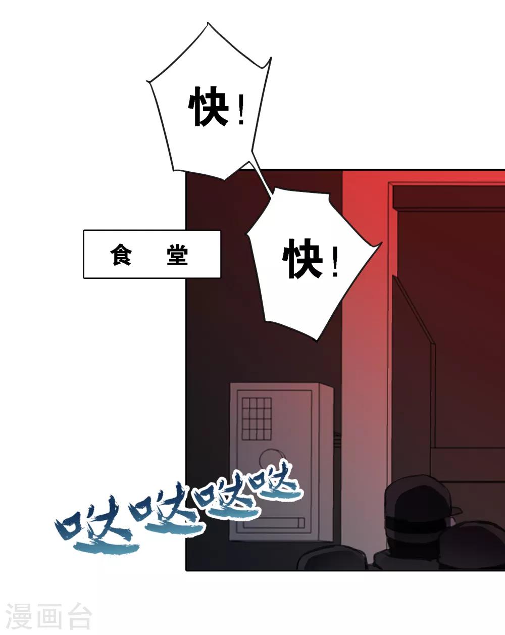 界限公約 - 第14話 出逃 - 3