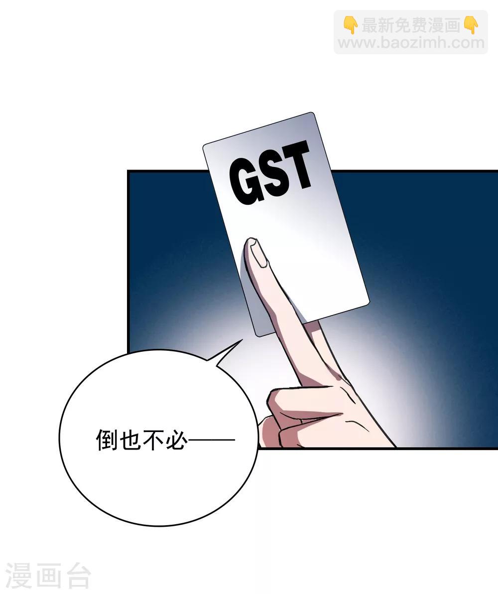 界限公約 - 第18話 過去 - 5