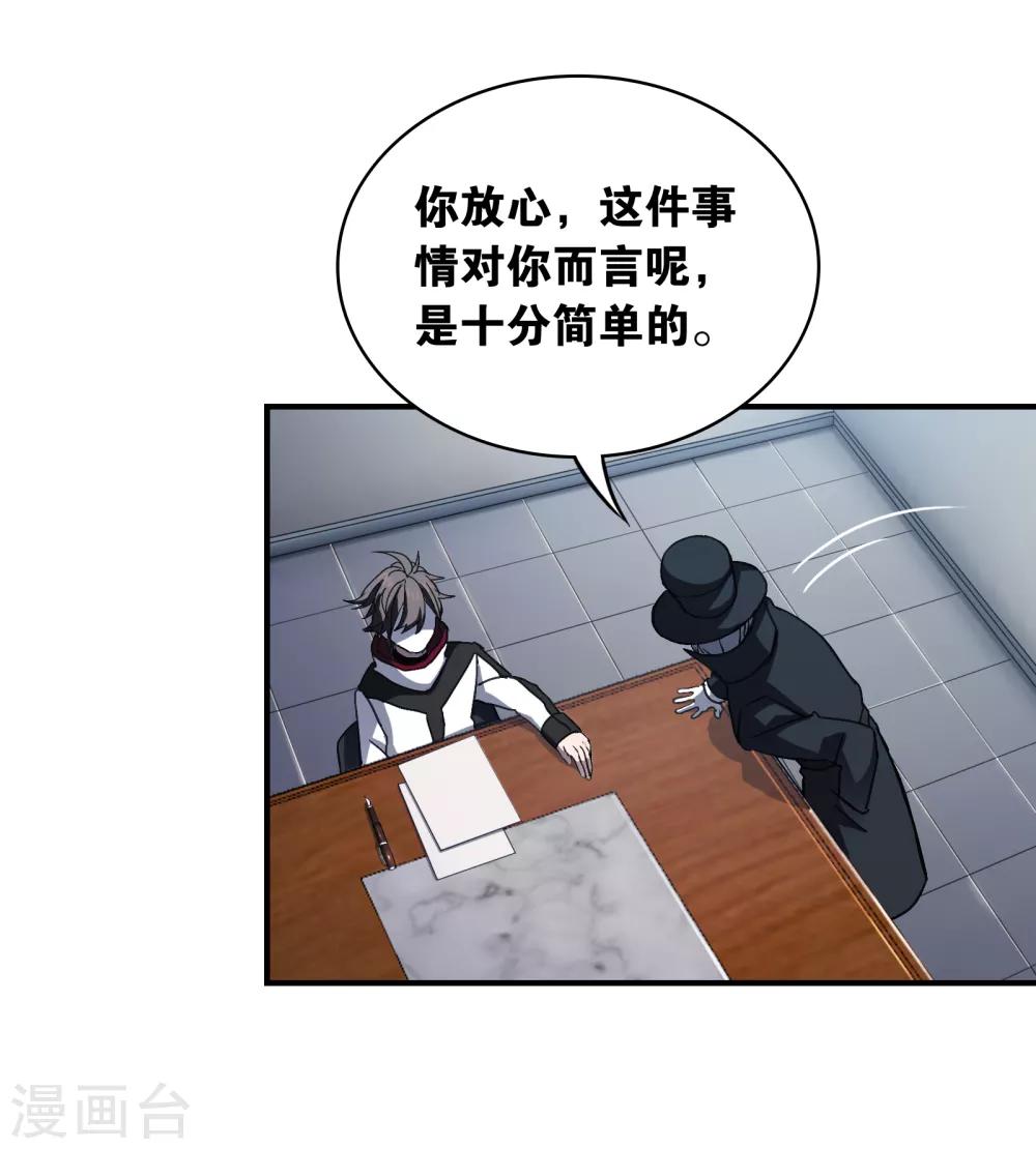 界限公約 - 第18話 過去 - 2