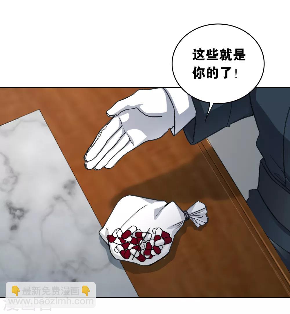 界限公約 - 第18話 過去 - 3